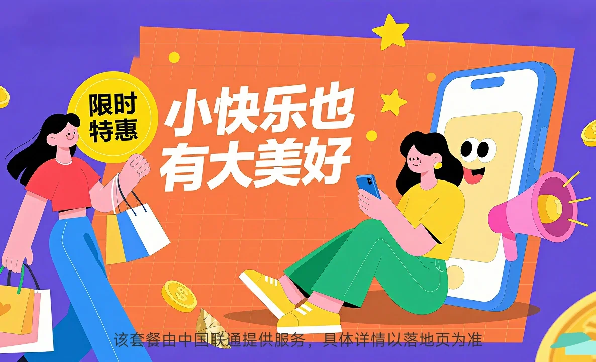 峨边彝族自治县中国联通