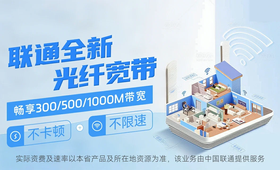 峨边彝族自治县中国联通